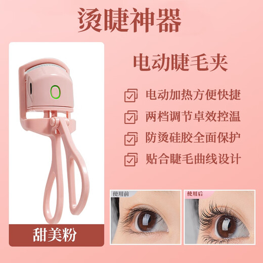Nikki Bear Electric Eyelash Curler Long-lasting Styling Heated Eyelash Curler Naturally Not Easy to Collapse Eyelash Curler Rechargeable Adjustable Pink 1