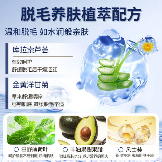 Sakose Vaseline Soothing Hair Removal Cream 100 for men and women. Gentle full body hair removal for armpits, legs, and private parts.