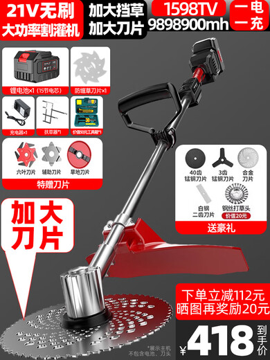 电动割草机充电式小型家用锂电池 15280D无刷