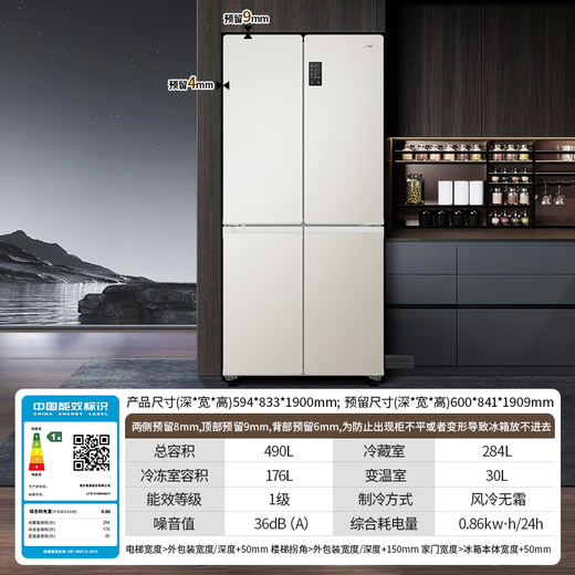 Haier Tongshuai Refrigerator 594mm professional ultra-thin zero-embedded Mulan 518 four-door cross-door EPP ultra-clean system sterilization, odor and five-in-one bottom heat dissipation ultra-thin zero-embedded丨EPP ultra-clean system丨oxygen barrier dry and wet storage
