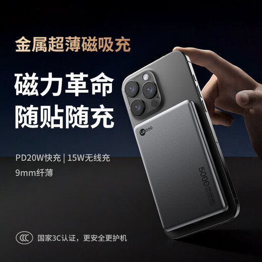 LaiKu magnetic wireless power bank 5000 mAh PD20W fast charging is suitable for all Apple 17 series Huawei and Xiaomi Android phones PB5LD 3C certified and can be used on airplanes