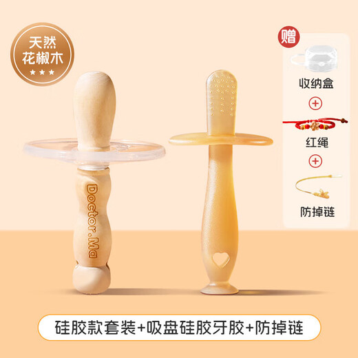 DOCTOR MA Zanthoxylum wood molar stick, baby teether, soothing artifact for babies over 4 months old, chewing toys, natural Zanthoxylum wood silicone set + suction cup silicone