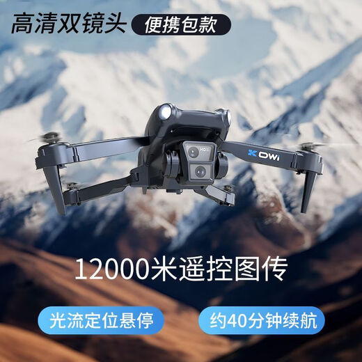 智能自动避障无刷无人机8K高清航拍学生版黑科技遥控飞机男孩 【】无刷电调四摄稳定位悬停+自动返航 【一电丨视频教程】餸配件+便携包