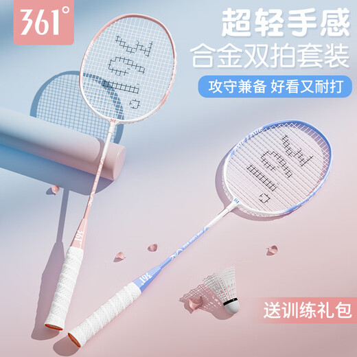 361°羽毛球拍儿童小学生6-12岁碳素超轻耐打专业初学球拍对拍羽毛球拍 【基础球拍】粉+蓝|入门套装