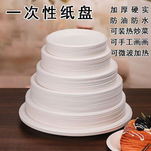 Disposable paper plate paper bowl tableware environmentally friendly paper dinner plate barbecue plate cake painting handmade diy kindergarten plate 6-inch round plate 30 pieces