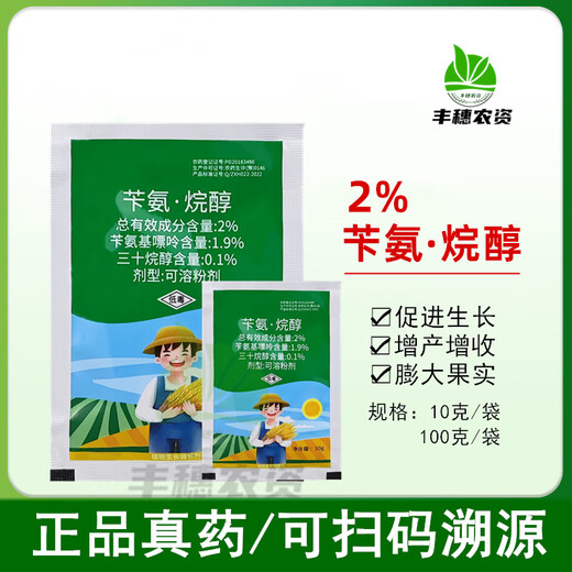 Benzylamine alkanol growth regulator for wheat and rice, benzylamine alkanol for vegetables, fruit trees, sweet potato, expanded wheat, 10g