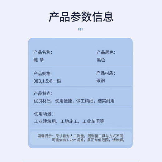 Hengjiu chain 08B 1.5 meters per piece