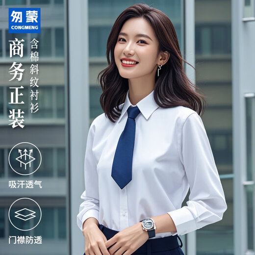 Quick white shirt for women, simple long-sleeved inner wear, women's professional wear, spring and summer business casual, no ironing, workplace commuting interview formal wear