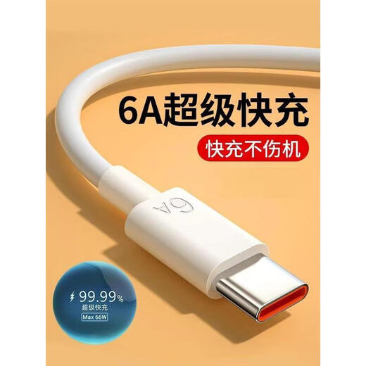 OKEBY6A fast charging data cable charging cable Huawei 66W fast charging suitable for OPPO Xiaomi vivoIQ charging cable Android-Ladder Charging One Pack 0.3m