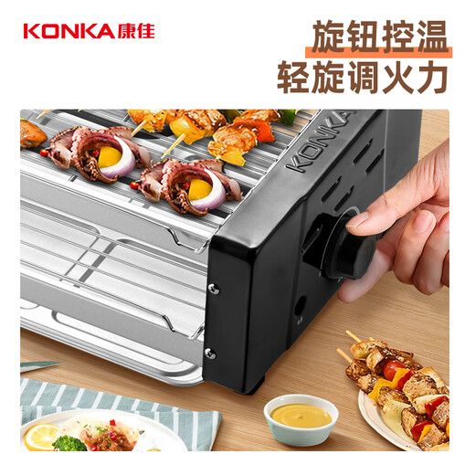 KONKA electric grill, barbecue machine, household smokeless electric grill, non-stick electric grill, BBQ skewer grill, double-layer grill KEG-W261C