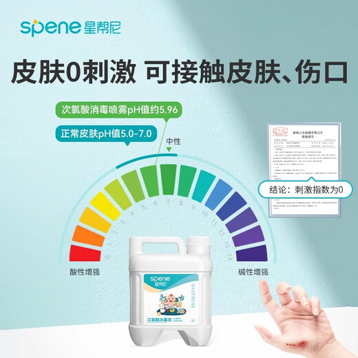 Xingbangni hypochlorous acid disinfectant for mother and baby, special for children and babies, household food-grade baby toy climbing mat sterilization spray 3L+S8 disinfection gun, disinfection and labor-saving combination