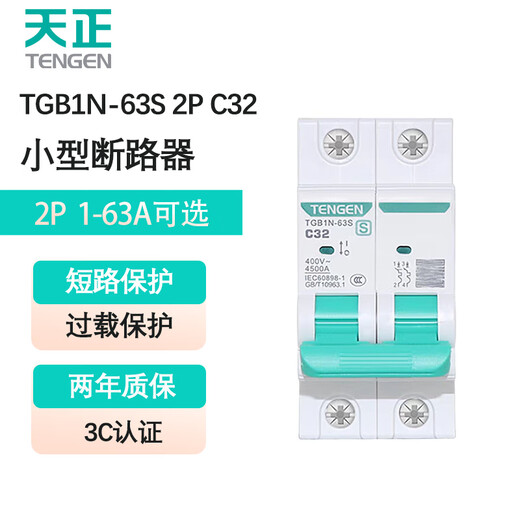 Tianzheng Electric (TENGEN) circuit breaker air switch small circuit breaker short circuit overload protection C type main switch TGB1N-63S 2P C32