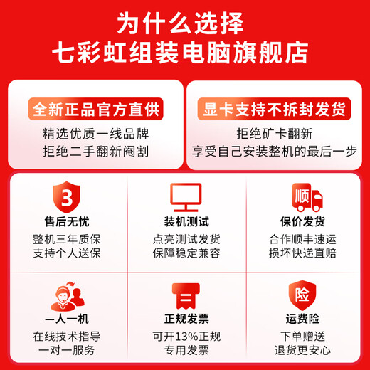 Colorful (Colorful) 24-issue interest-free Intel 13400F/14400F/14600KF assembled computer desktop 5060 e-sports game 5050 host DIY complete machine 5060Ti configuration eight 14600KF+5060Ti graphics card (white)