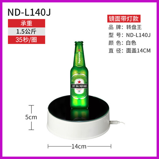 Turntable King Mirrored Small Turntable with Lights Jewelry Ornaments Watch Display Stand Cake Food Green Plant Drink Live Broadcast Rotating Base Electric Automatic Video Shooting 360 Panoramic Display White ND-L140J