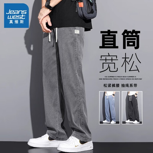 真维斯牛仔裤子男夏季薄款莱赛尔天丝透气休闲宽松直筒潮流阔腿休闲长裤 1048蓝色 XL