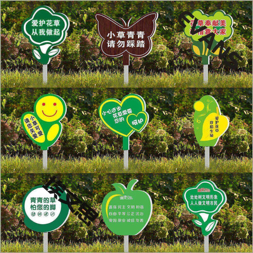 Cartoon green signboard care for small lawn prompts customized flower and grass slogans instructions outdoor garden tree warnings A-05 50x70cm