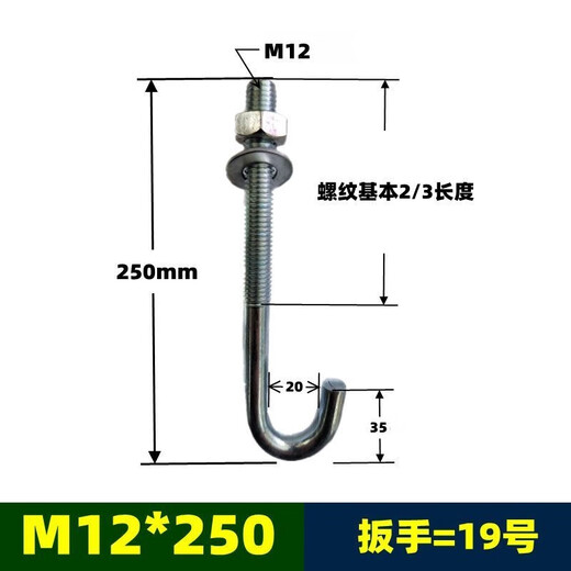 Kezitu M8M10M12M14M16 carbon steel galvanized hook bolt national standard foot screw embedded part hook head screw umbrella 12*250 umbrella type + 10 sets, one pole and one