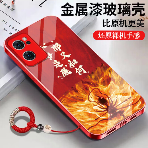 舒姆（COFORCARE）哪吒魔童闹海OPPOReno7手机壳PFJM10耐脏散热新款防摔卡通男女保护壳 图案6【新年红】SY12189哪咤+编织环红 OPPO Reno7
