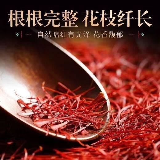 北京同仁堂藏红花正宗特级西藏野生伊朗红花正品进口真品原装批发泡水男女生 精选藏红花[5瓶装]