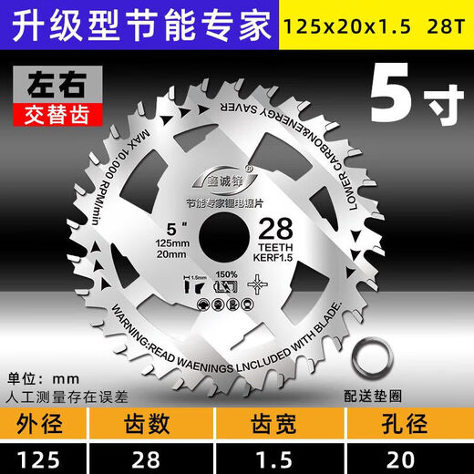 Xinchengfeng lithium electric saw blade woodworking cutting blade 5.5-inch 125/140/165 electric circular saw portable saw alloy saw blade 5-inch 125 lithium battery upgraded version (24+4 teeth) No Specifications