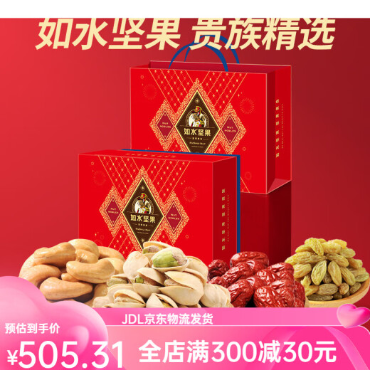 如水2025年越来越好坚果礼盒 春节罐装干果 送礼送客户送长辈 1390g越来越好A款