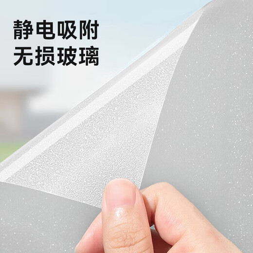 Made in Tokyo, blind glass privacy film, window film, privacy film, toilet bathroom, static electricity, glue-free 90*300cm