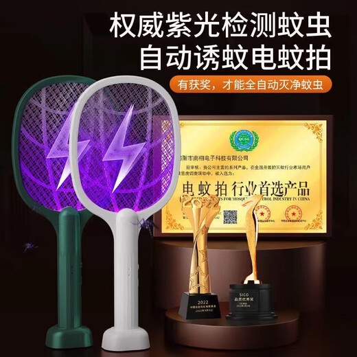 Joyoung Beauty 2025 Electric Mosquito Swatter Rechargeable Powerful Household Two-in-One Mosquito Killer and Repellent Artifact Lithium Battery Mosquito Fly Swatter Mosquito Killer Lamp Regular Two Lamps with Storage Base