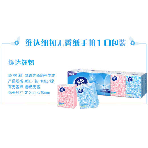 Vinda handkerchief paper super tough 8 pieces portable small pack paper towel toilet paper napkin wettable water tissue 3 layers 8 pieces * 30 pack