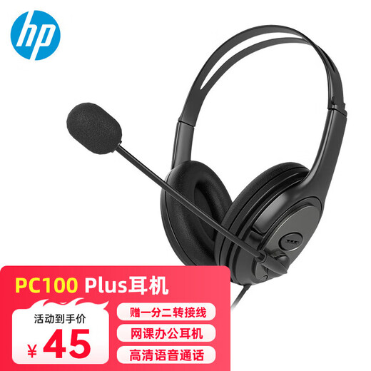 HP PC100 Plus headset, dedicated for office telephone customer service call center, gaming headset with microphone, student online class training conference