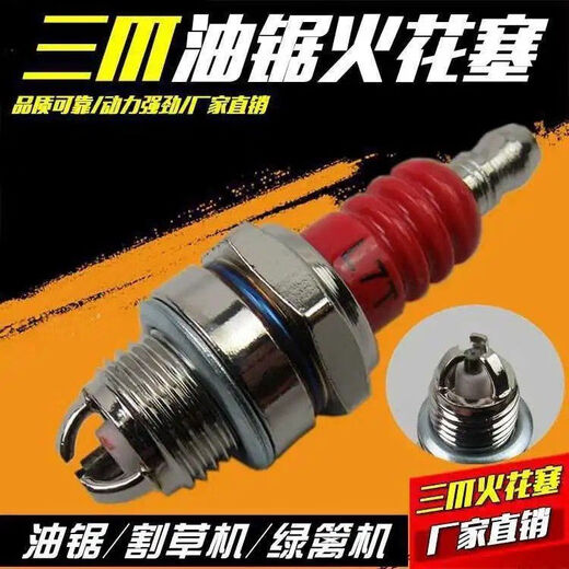 Chain saw spark plug four-stroke lawn mower spark plug burner two-stroke chain saw spark plug universal chain saw accessories L7T chain saw lawn mower three-claw spark plug 2 pieces