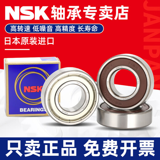 NSK Japan NSK imported high-precision bearings 6211 6212 6213 6214 6215 6216 6217DUZZ 6218DU rubber seal 90*160*30