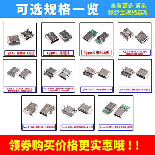 Zejie Type-C female socket direct plug patch socket USB-3.1 6P5P16P 4-pin waterproof plug male fast charging connector TYPE-C female socket 10 types, total 50 pieces in box
