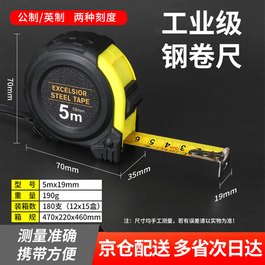 DITRON rubber-coated tape measure 5 meters metric scale ruler thickened anti-fall industrial grade steel tape measure 5 meters * 19MM
