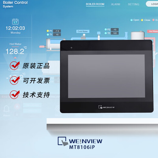 Wei Luntong/touch screen/human machine interface/industrial control/MT8106IP/genuine