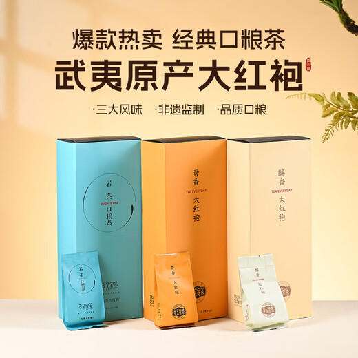 Xiaowens Tee Oolong Tee Mellow Wuyi Rock Tee Dahongpao Level 149.4g mittelfeuer Geschenkbox Geeignete Tee Blätter
