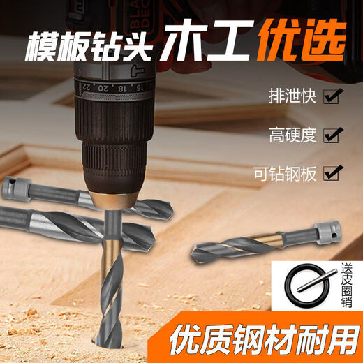 NAOISKEY electric wrench woodworking template twist drill sleeve conversion joint extended high-speed steel board hole opener drill bit stainless steel/steel/template extension special drill 18mm