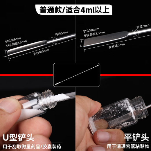 Fat Donglai's same limited salt spoon 304 stainless steel micro medicine spoon medicine spatula 3*1 set of medicine powder spoon small medicine spoon micro medicine spoon 10CM (1 piece)