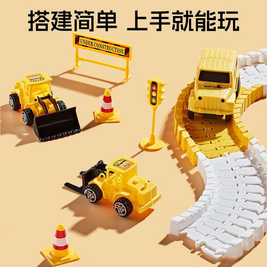 Chuangjingyixuan children's ever-changing track train toy electric car car boy 3-year-old racing model gift 4 127-piece set rechargeable battery