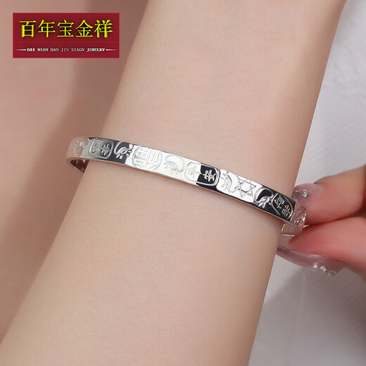 Centennial Baojinxiang platinum bracelet for women pt950 platinum 999 solid bracelet platinum bracelet for women new auspicious bracelet ring mouth 60 width 5.7mm weight 30.41 grams open