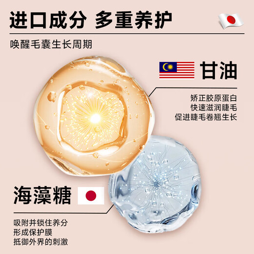 H18 Japanese Eyelash Growth Serum Growth & Growth Waterproof Non-smudge Thick Slimming Nourishing Serum Mascara Essence