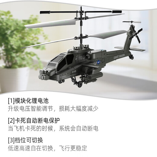 Apache remote control helicopter armed toy aircraft intelligent fixed height charging novice children's toy birthday gift Apache-military green fixed height hover 1 battery