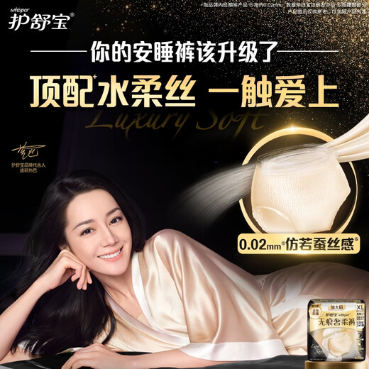 Hushubao Koala-Hose, auslaufsicherer und wärmeableitender Schlafanzug, Sicherheitshose, Pull-up-Hose, Damenbinden für den Nachtgebrauch, extra lange Damenbinden, versiegelt, Top-Qualität, XL-Größe, 3 Stück, 120–180 Jin, Jin entspricht 0,5 kg