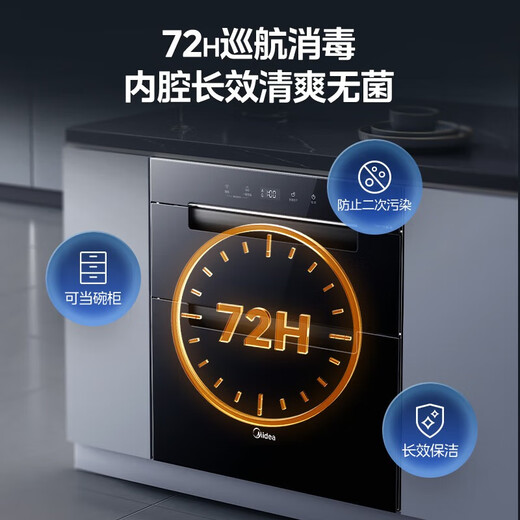 Midea home warm sun disinfection cabinet built-in kitchen tableware cupboards bowls, chopsticks, tea cups and tea sets, light wave 2.0 ultraviolet light 110L three-layer capacity state subsidy 110Q21 Pro