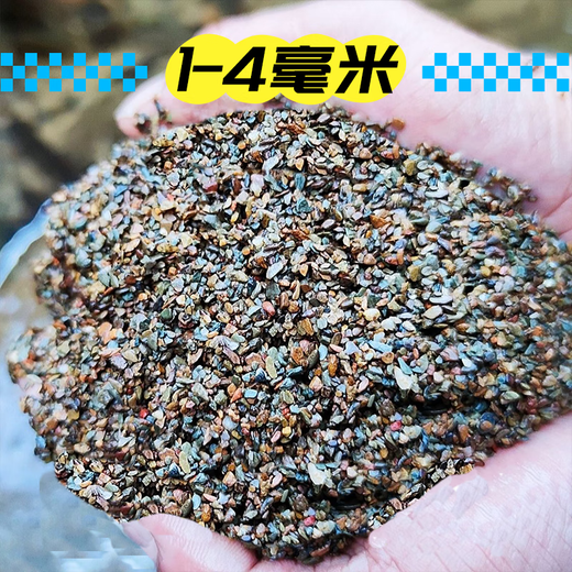 Stream stone ultra-fine bottom sand fish tank turtle tank bottom sand stream sand bottom stone fish tank landscaping stone native stone 1 to 4 mm 5 Jin Jin is equal to 0.5 kg.