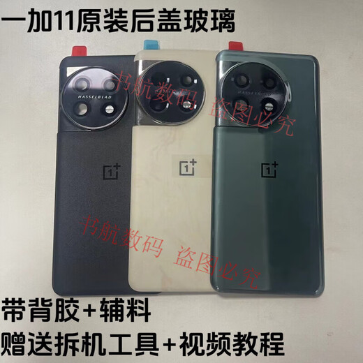 JD Delivery Suitable for OnePlus 11 original back cover glass 1+11 original disassembly rear case battery cover shell OnePlus 11 back cover instant green single back cover