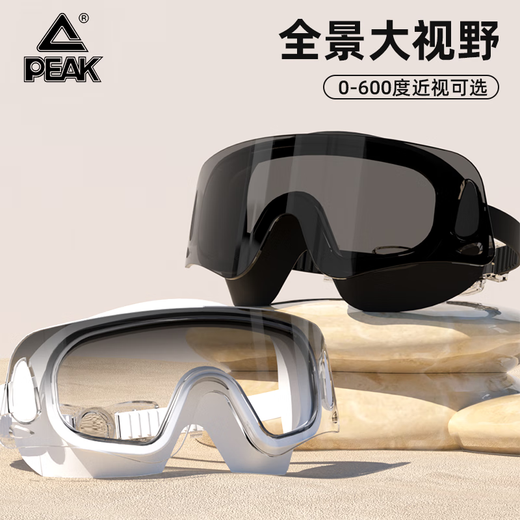 Peak swimming goggles for myopia adult large frame high-definition swimming goggles and swimming cap set for men and women, anti-fog and waterproof swimming equipment, smoke blue and black, flat/not myopic