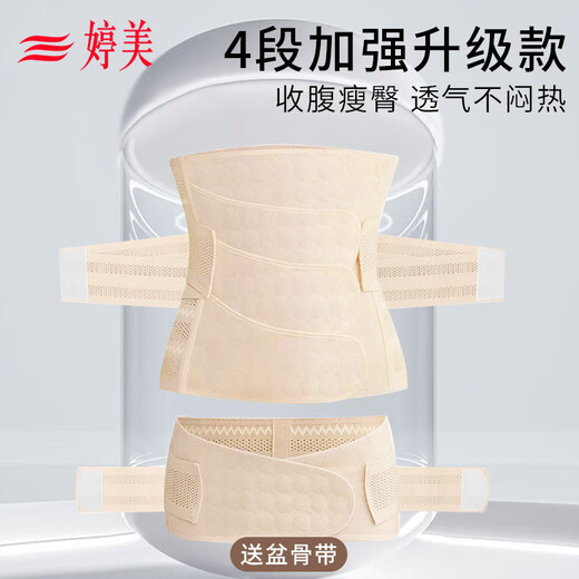 Tingmei Postpartum Belly Belt + Pelvic Belt 2-piece scientific recovery mesh breathable non-stuffy waist shaping for natural birth and caesarean section