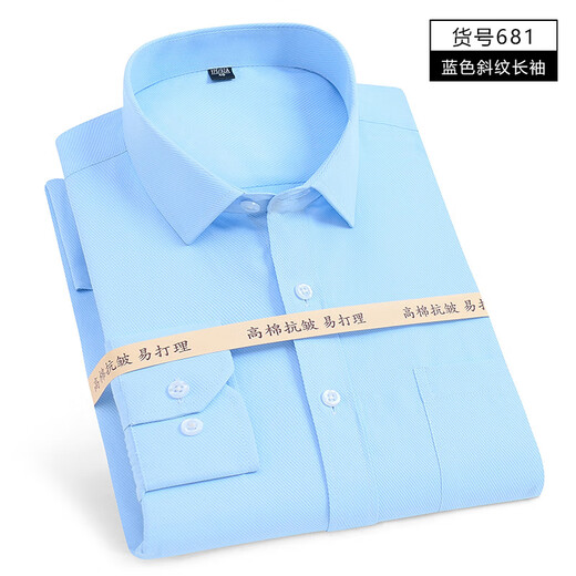 GY shirt men's long-sleeved white shirt business solid color cotton breathable shirt young and middle-aged professional wear formal wear Korean 686-1 white flat without pocket long sleeve 37
