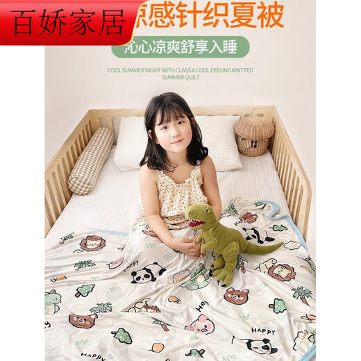 Vinoa Ice Silk Cooling Summer Cooling Quilt Baby Blanket Student Napping Single Air-Conditioning Quilt Love Dinosaur-A Class Maternal and Infant Grade Cooling Quilt 80*110cm Suitable for Infants