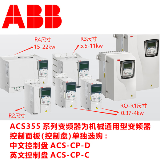 ABB frequency converter ACS355-03E-05A6-4 01A9 02A4 03A3 04A1 15A6 ACS355-03E-04A1-4 1.5KW